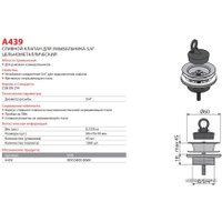 Донный клапан Alcaplast A439