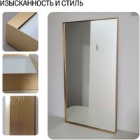 Зеркало eMZe Rain 50x90 RAIN.50.90.AUR (золото)