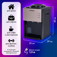 Кулер для воды Sonnen TSE-03BBP 455751