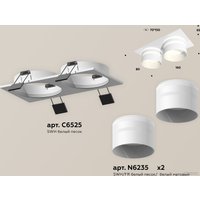 Точечный светильник Ambrella light Techno spot XC6525062 SWH/FR