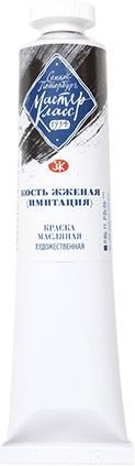 

Масляные краски Мастер Класс Кость жженая 1104811 (46 мл)