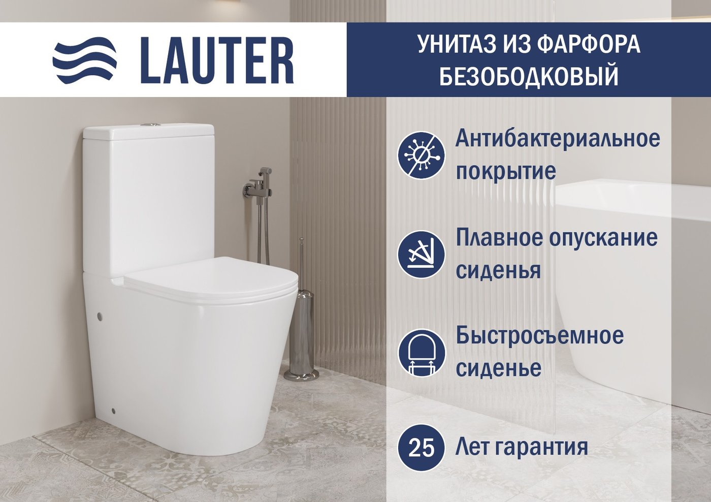 Унитаз напольный Lauter W76 P-TRAP с полипропиленовым сиденьем и микролифтом 21122761 (горизонтальный выпуск)