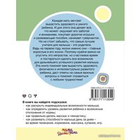 Книга издательства АСТ. Обучение с пеленок. Развитие ребенка от рождения до года (Жукова Олеся Станиславовна)