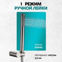 Душевая система  Grocenberg GB5099NK-2 (никель)