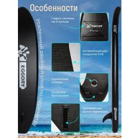 Сапборд Eggory Black 320