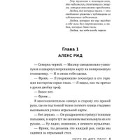 Книга издательства Яуза. Нечто из Дарк Маунт (Винд Кристиан)
