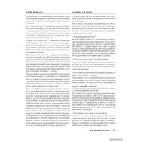Книга издательства Эксмо. Чизкейк внутри. Книга вторая (Мельник Виктория)