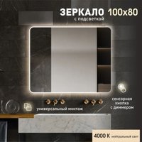  Алмаз-Люкс Зеркало Milan 80100s-4
