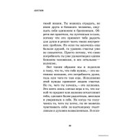  Эксмо. Аскетизм. Живи, как человек, а не как стадное животное (Патрик Холл)