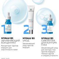  La Roche-Posay Hyalu B5 увлажняющая против морщин (15мл)