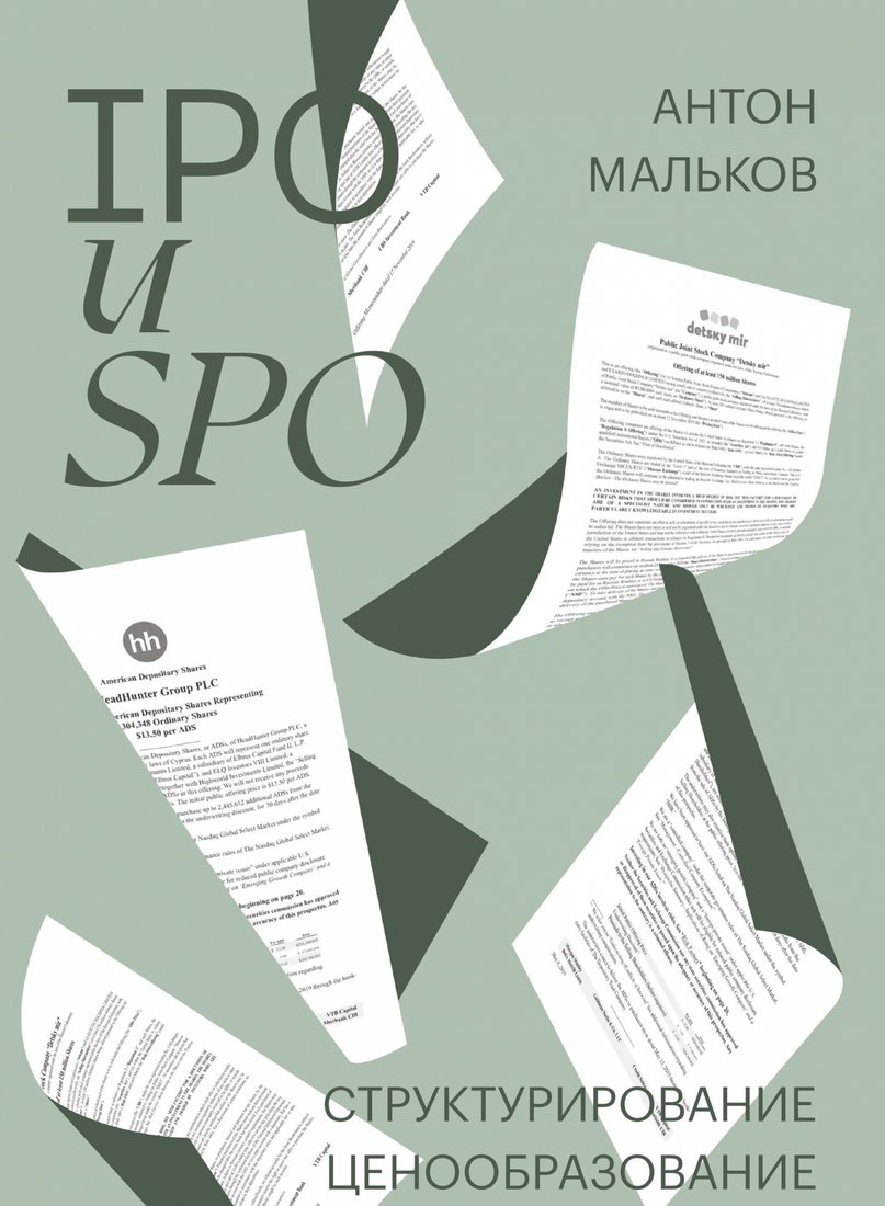 

Книга издательства МИФ. IPO и SPO. Структурирование, ценообразование (Мальков А.)