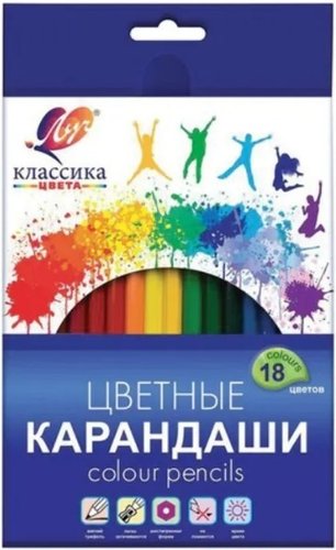 Набор цветных карандашей Луч Классика 29С 1711-08 (18 цветов)
