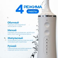 Ирригатор  See-Max BV-609 (белый)