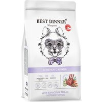 Сухой корм для собак Best Dinner Monoprotein Adult Mini Lamb&Quinoa (400 г)