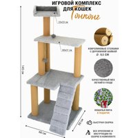 Комплекс КотоЛэнд Гонконг без домика (графит)