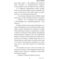 Книга издательства АСТ. Вечно дикая 9785171470623 (Такер К.А.)