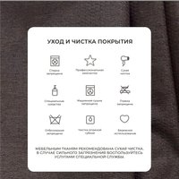 Угловой диван Лига диванов Лига-080 угол левый 134741L (рогожка Амур 05 коричневый)