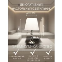 Настольная лампа Aitin Pro ННБ 04-40-171 19956