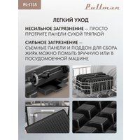 Электрогриль Pullman PL-1135