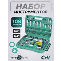 Универсальный набор инструментов FORSandTUNE 41082-5 (64657)