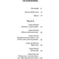 Книга издательства АСТ. Пэлем Гренвилл Вудхаус. О пользе оптимизма (Ливергант А.Я.)
