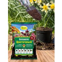 Грунт Фаско Цветочный (25 л)