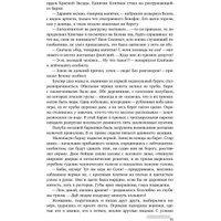 Книга издательства Альпина Диджитал. Вечная мерзлота (Ремизов В.)