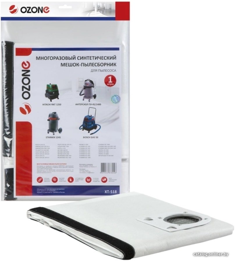 Многоразовый мешок Ozone XT-518