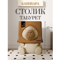 Детский стол Merry Bear Home Decor Капибара 20170917