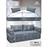 Бескаркасный диван Elmax Нео (Glory 23)