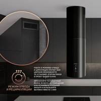 Кухонная вытяжка Weissgauff Tubus 1406 Island Black