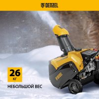 Снегоуборщик Denzel SB 460