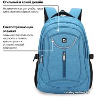 Городской рюкзак BRAUBERG Скай 225517