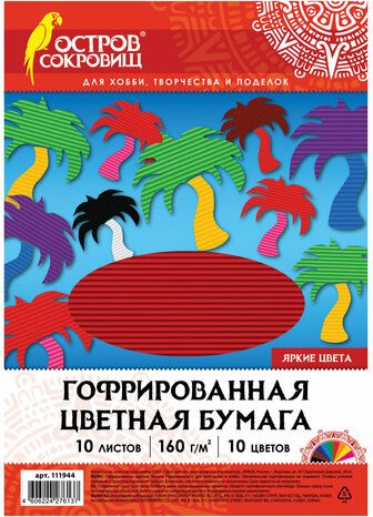 

Набор цветной бумаги Остров Сокровищ гофрированная 111944 (10 листов, 10 цветов)