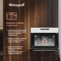 Электрический духовой шкаф Weissgauff OE 442 WK