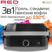 Многофункциональная сэндвичница RED Solution COLORSENSE PRO 800