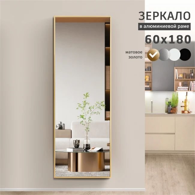 

Интерьерные зеркала Алмаз-Люкс М-415 180х60