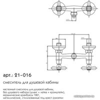 Смеситель Caprigo Bristol 21-016-vot (бронза)