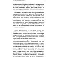 Книга издательства АСТ. REM-психология. Решение психологических проблем (Радуга М. и др.) в Борисове