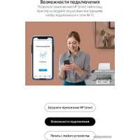 МФУ HP DeskJet Ink Advantage Ultra 4828 25R76A