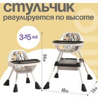 Высокий стульчик Nino Moon (черный)