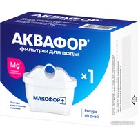 Комплект картриджей АКВАФОР Максфор+ Mg (1 шт.)