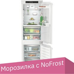 

Холодильник Liebherr ICBNdi 5123 Plus BioFresh NoFrost 5123-22001