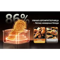 Аэрогриль (аэрофритюрница) KaringBee SZ-A806