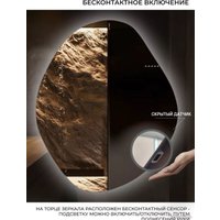 Зеркало eMZe Led 76x92 LED.NF.76.92.4K (с подсветкой, бесконтактное включение)