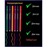 Карандаш для глаз Farres MB019B