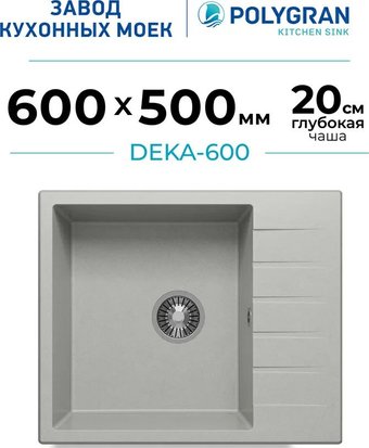 Кухонная мойка Polygran Deka 600 (серый)