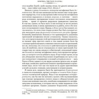 Книга издательства Азбука. Критика чистого разума. Критика практического разума. (Кант И.) в Бресте