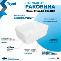 Умывальник Teymi Helmi Mini 40 T51103 (белый)