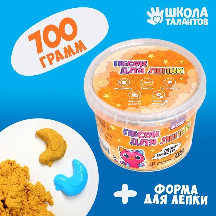 

Песок кинетический Школа талантов 5429217 (оранжевый)